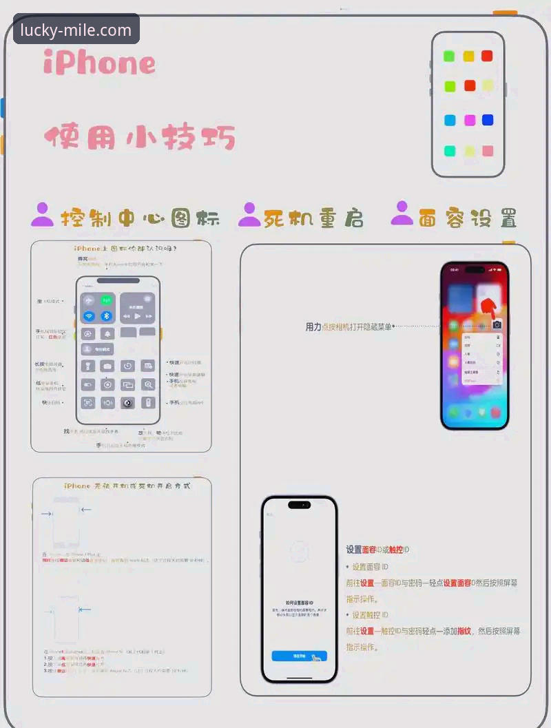 米乐官方入口手机版怎么用？实战经验分享助你快速上手